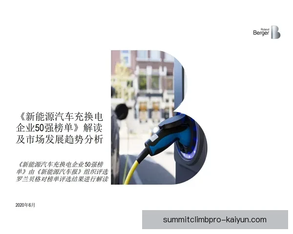 克罗地亚转会球员动态分析及市场趋势解读