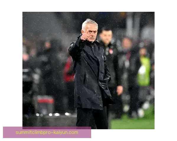 穆里尼奥战术体系在新赛季展现出竞争力增强的趋势分析