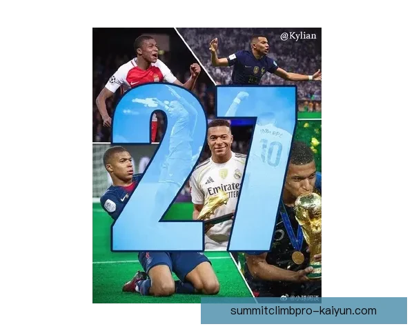 姆巴佩持续提升中，2030年金球奖前景值得关注